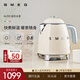 SMEG/斯麥格復古電熱水壺燒水壺家用迷你便攜小型容量KLF05自動(dòng)斷電防干燒不銹鋼煮茶水生日喬遷禮物 0.8L 奶白色