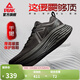 匹克態(tài)極千里跑步鞋男鞋厚底緩震慢跑鞋訓練鞋春季透氣回彈運動(dòng)鞋男女 【男款】全黑-冬練三九 43