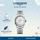 浪琴（LONGINES）瑞士手表 名匠系列 女士鋼帶機械表L23574876禮物 白色珍珠母貝34.0 mm