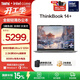 ThinkPad【國家補貼】聯(lián)想ThinkBook 14+ AI全能本 英特爾酷睿處理器 14.5英寸商務(wù)輕薄便攜筆記本電腦 Ultra5 125H 16G 512G 0DCD