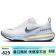耐克NIKE男子跑步鞋泡棉ZOOMX INVINCIBLE運動(dòng)鞋DR2615-100白藍41