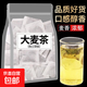【刮油解膩】大麥茶苦蕎茶茶包濃香型特級蕎麥茶滋補養生茶 【活動(dòng)】15包-拍2單發(fā)50包