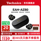 Technics【政府補貼】尊享款AZ80 真無(wú)線(xiàn)藍牙主動(dòng)降噪入耳耳機HIFI系列支持LDAC/無(wú)線(xiàn)充電適用蘋(píng)果安卓 EAH-AZ80黑色【國行】