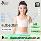 久歲伴小涼風(fēng)兒童內衣女童超薄網(wǎng)紗發(fā)育期文胸8-10歲夾棉防凸打底小背心