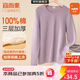 宜而爽【三層加厚100%純棉】保暖上衣女士全棉秋衣內衣圓領(lǐng)毛衫秋冬