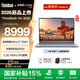 ThinkPad聯(lián)想ThinkBook16+ 全新酷睿筆記本電腦 AI全能輕薄商務(wù)精英辦公本 2026新品發(fā)售 Ultra X7 358H 32G 1T【月夜灰】3.2K 165Hz