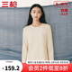 三槍【匠心系列】120高支長(cháng)絨棉秋衣女士保暖內衣打底衫上衣高彈萊卡 【金匠心】粉砂色 L