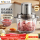 小熊（Bear）絞肉機家用 絞餡機碎肉機絞肉絞菜多功能一體機 輔食機料理攪拌機 打肉機蒜蓉機攪肉機 QSJ-L03P1