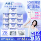 ABC無(wú)憂(yōu)褲超長(cháng)透氣褲型衛生巾套裝京東自營(yíng)安心褲M(mǎn)-L碼10包20片