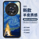 霸時代 適用 榮耀magic4pro手機殼華為榮耀magic4pro小羊皮保護套硅膠軟殼防摔外殼女男款黑色篝火星空