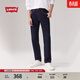 Levi's李維斯新品男士502經(jīng)典低腰錐形簡(jiǎn)約復古牛仔長(cháng)褲修飾腿型 深藍色 32 (32)