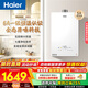 海爾（Haier）燃氣熱水器【 KE5】天然氣水伺服恒溫 五段微火凈水洗下置風(fēng)機密閉穩燃艙靜音【KD7max小藍瓶】 16L 【KE5】爆款靜音超高性?xún)r(jià)比
