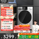 松下（Panasonic）白月光2.0 滾筒洗烘一體 10KG全自動(dòng)洗衣機 光動(dòng)銀除菌滾筒洗衣機 XQG100-6E1AC
