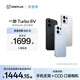 一加 Turbo 6V 久用續航耐力王 9000mAh 冰川電池 滿(mǎn)級防水 超流暢ColorOS 16 AI手機 國家補貼 無(wú)畏藍 8GB+256GB