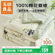 無(wú)印良品A類(lèi)里外全棉100%棉花被子薄被芯夏被 空調夏涼被 200*230cm