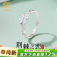中國珠寶足銀幸運四葉草戒指女2026新款情侶求婚表白單戒生日禮物送女朋友
