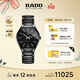 雷達（RADO）瑞士手表真系列男士高科技陶瓷機械表經(jīng)典簡(jiǎn)約