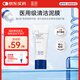 藍潤醫用礦物質(zhì)護理敷料HL-I型30g清潔毛孔角質(zhì)泥膜敏感肌溫和超級18