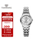 天王（TIAN WANG）手表女士 生日禮物鋼帶石英表白色LS3626S.D.S.S