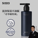 SAZA魅藍香氛身體乳持久留香男士清爽滋潤不油膩易吸收保濕嫩滑