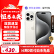 Apple/iPhone 15 Pro Max 旗艦性能 蘋(píng)果15系列蘋(píng)果智能手機 全網(wǎng)通5G 雙卡雙待手機 蘋(píng)果15Promax白色鈦金屬 6.7英寸 256G【公開(kāi)版+配件大禮包】