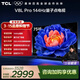 TCL電視 75V8L Pro 75英寸 144Hz高刷 QLED量子點(diǎn) 3GB+64GB大內存 4K deepseek AI電視 國家補貼15% 75英寸 標準版【標配底座】 官方標配