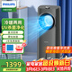 飛利浦（PHILIPS）冷風(fēng)扇家用空調扇冷暖兩用一體機強力制冷熱變頻落地無(wú)葉電風(fēng)扇空氣循環(huán)扇取暖器暖風(fēng)機ACR4248X