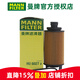 曼牌濾清器（MANNFILTER）機濾機油濾芯格濾清器適配奇瑞 HU6027Z 瑞虎8 19-25款 1.6T 原車(chē)紙機濾才適合