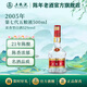 五糧液【官方旗艦】第七代五糧液2004年-2019年濃香型白酒52度 2005年 500mL 1瓶 單瓶裝