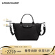 瓏驤（LONGCHAMP）瓏驤包Le Pliage Energy男女包短柄小號手提餃子包 新年禮物