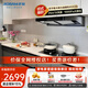 老板（Robam）【雙子星65X3S】抽油煙機 歐式雙腔變頻煙機 25風(fēng)量1000Pa強勁靜壓大吸力智控家用吸煙機 以舊換新 【國補立減20%】大吸力油煙機 變頻智控