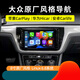 Linux車(chē)載中控屏CarPlay車(chē)機導航智慧大屏幕大眾原廠(chǎng)風(fēng)格一體機 13-21款桑塔納 屏幕主機+配線(xiàn)