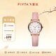 飛亞達（FIYTA）女士手表女 經(jīng)典系列小巧百搭防水學(xué)生石英女表 生日節日禮物 粉色皮帶款