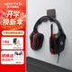 羅技（G） G331有線(xiàn)游戲耳機立體聲電競音樂(lè )頭戴式CF 吃雞耳麥聽(tīng)聲辨位送男生男友禮物 G331+懸掛耳機支架