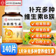 南京同仁堂生物科技B族維生素片熬夜加班復合維生素140片瓶多種B族維生素 B族維生素 140片*1瓶