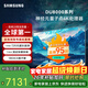 三星（SAMSUNG）三星品質(zhì)款 85DU8000 85英寸4K超高清智能網(wǎng)絡(luò )超薄全面屏平板液晶電視家電無(wú)開(kāi)機廣告以舊換新二級 85英寸