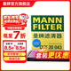 曼牌濾清器（MANNFILTER）活性炭空調濾芯格清器汽車(chē)保養適配 長(cháng)安奔奔E-Star 20-22款