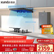 迅達（XUNDA）煙灶熱三件套頂吸歐式24m3油煙機5KW旋火灶12L恒溫熱水器Y3S+Q2HA+DS802天【套裝】