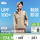 蕉下（beneunder）防曬衣女春夏涼感防紫外線(xiàn)新款AL818漠北咖L