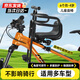 夢(mèng)多?！景藗}次日達】自行車(chē)兒童座椅前置山地車(chē)公路車(chē)帶娃小孩安全座椅 黑色【扶手腳踏圍欄】 防撞墊+安全帶+安裝工具+防滑墊