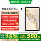 榮耀平板X(qián)9 Pro 【國家補貼15%平板】11.5英寸平板電腦 120Hz護眼全面屏 8300mAh超大電池 玉龍雪 6GB+128GB