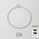 白嵐淡水珍珠項鏈女S925銀串珠原創(chuàng  )時(shí)尚氣質(zhì)設計感優(yōu)生日禮物送老婆 橢圓形珍珠項鏈（5-6mm）