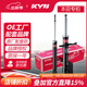 KYB減震器本田雅閣思域思鉑睿奧德賽鋒范飛度繽智CRV汽車(chē)用品黑筒 思域8代/06-09款 后減一對2支