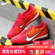耐克（NIKE）天朗足球耐克刺客15緩震ZOOM中端MDS人草TF足球鞋碎釘FD1168-600 紅白#FD1168-600 42.5