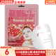夢(mèng)妝面膜貼鮮花精華男女補水保濕提亮玫瑰學(xué)生貼片面膜 石榴面膜  1片