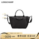 瓏驤（LONGCHAMP）瓏驤包小號單肩手提包餃子包女包新年禮物