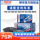 博世（BOSCH）剎車(chē)片適配吉利 前片+后片套裝【四輪8片裝】 帝豪EC7 EC7RV 帝豪EC8