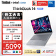ThinkPad【國家補貼15%】聯(lián)想筆記本電腦ThinkBook 14 英特爾酷睿5 220H 16G 1T 2.8K 120Hz高刷屏