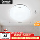 松下（Panasonic）吸頂燈臥室書(shū)房餐廳高顯色12瓦led吸頂燈HHXC1210L