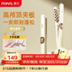 雷瓦（RIWA）玉米夾蓬松夾板 弧形高顱頂墊發(fā)根玉米須夾板錫紙燙卷發(fā)棒負離子玉米燙送男女友生日禮物RB-8361